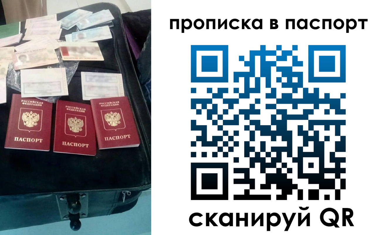 временная регистрация собственник в Новотроицке