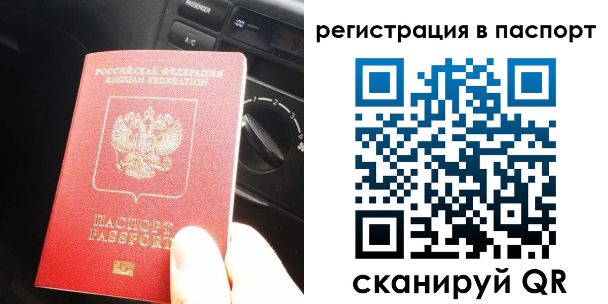 временная регистрация поиск в Новотроицке