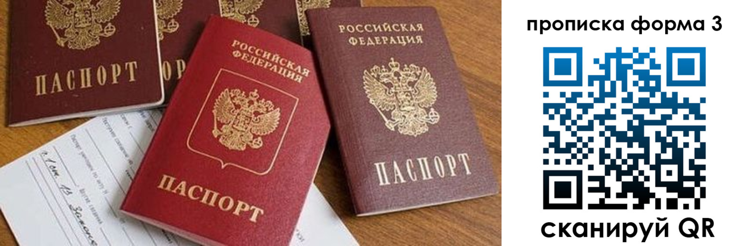 временная регистрация надежно в Новотроицке