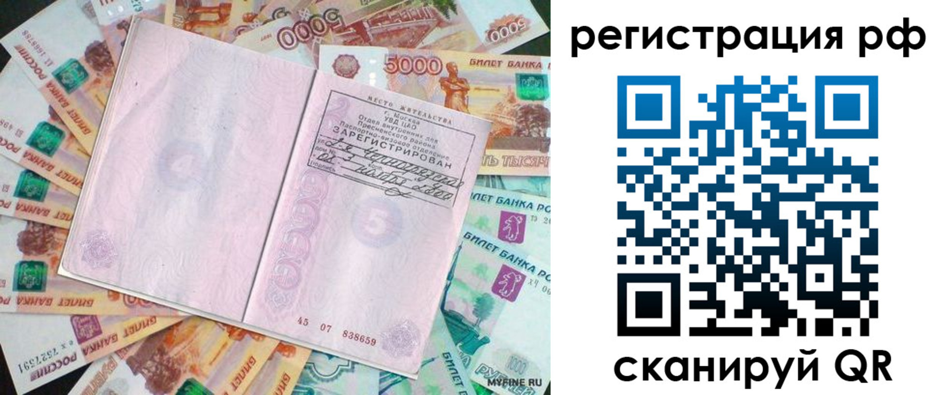 прописка в квартире в Новотроицке