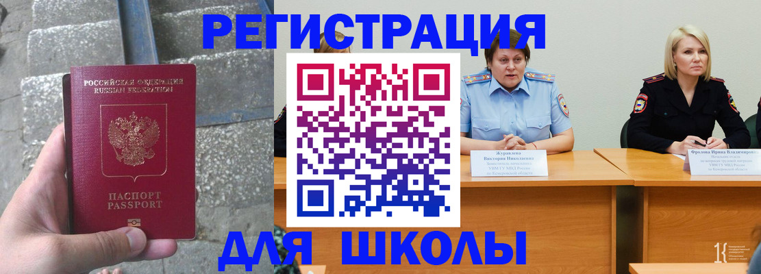 купить прописку в Новотроицке