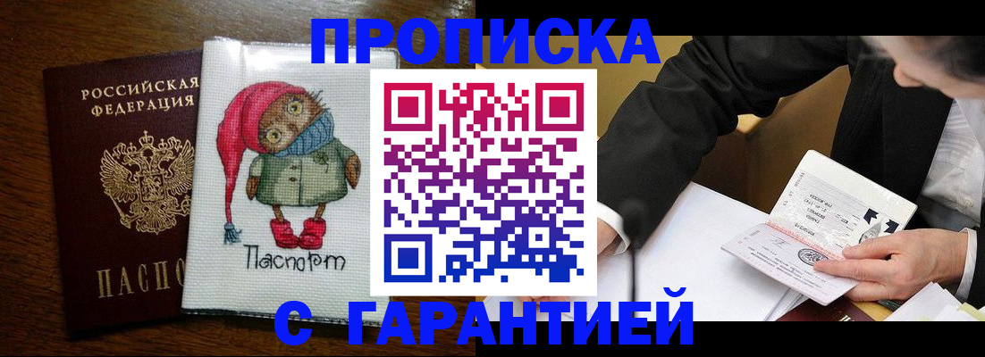 временная регистрация госуслуги в Новотроицке