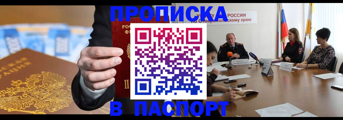 временная регистрация поиск в Новотроицке