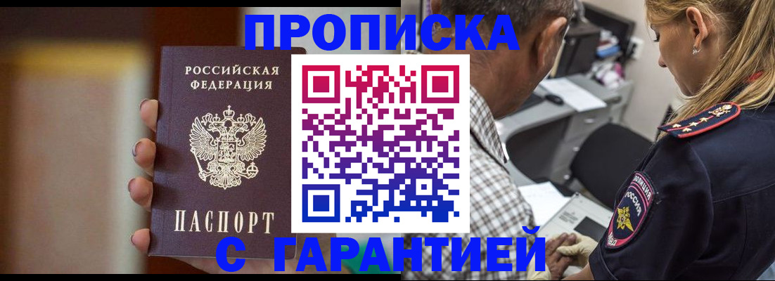 временная регистрация адрес в Новотроицке
