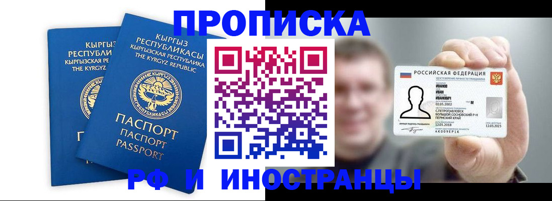 регистрация в Новотроицке
