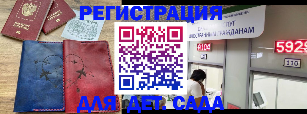 прописка поиск в Новотроицке