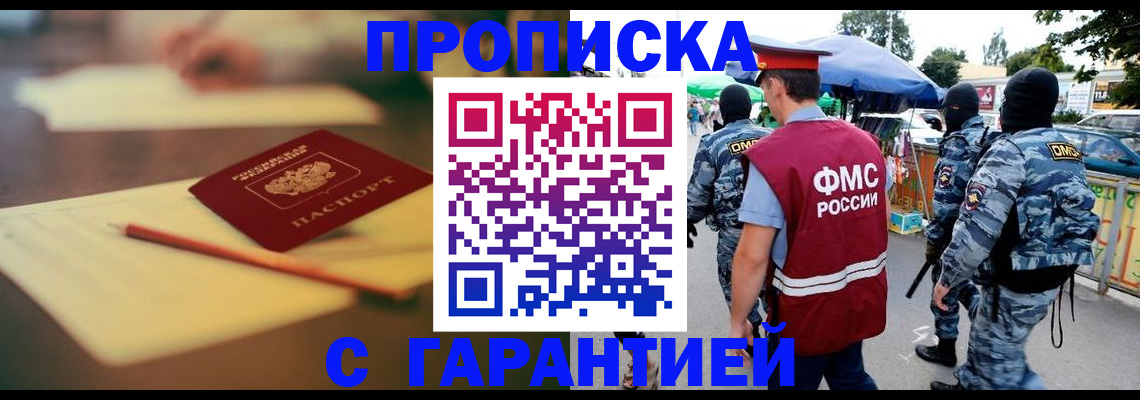 прописка для кредита в Новотроицке