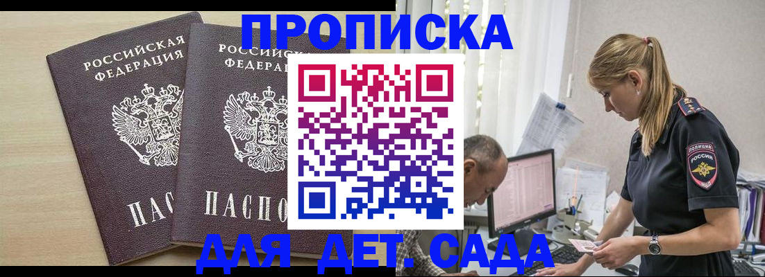 временная регистрация 2025 в Новотроицке